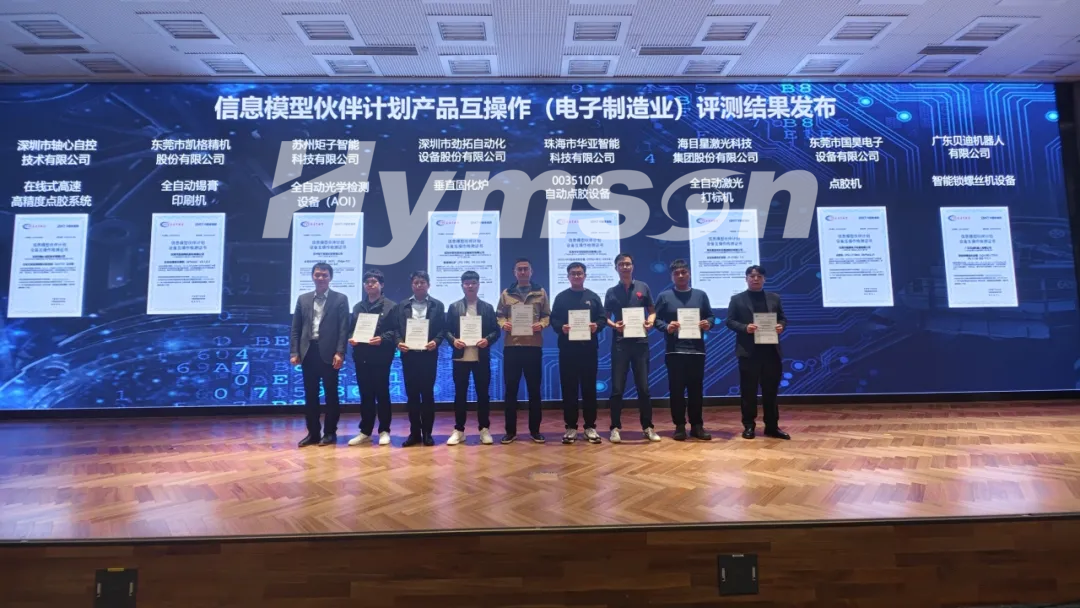 AG旗舰厅官方网站激光产品事业部副总监杨斌生(左五)领取检测证书