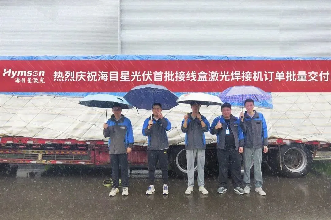 AG旗舰厅官方网站接线盒激光焊接自动化设备：光伏组件高效生产的保障