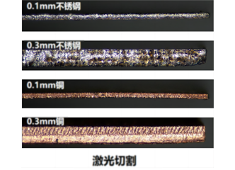 AG旗舰厅官方网站激光切割效果