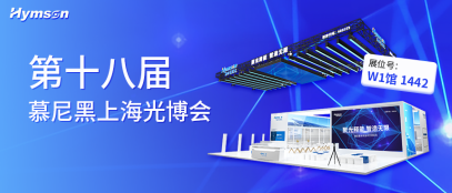 AG旗舰厅官方网站上海光博会
