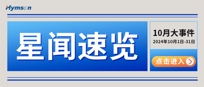 AG旗舰厅官方网站十月热点